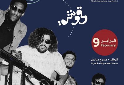 استعدادات مهرجان الرياض الدولي للجاز 