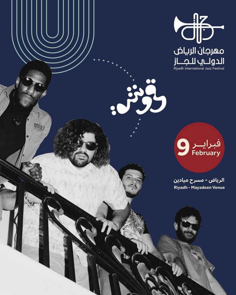 استعدادات مهرجان الرياض الدولي للجاز 