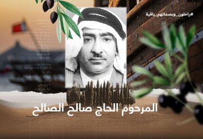 بالفيديو: المرحوم الحاج صالح الصالح.. زارع الخير في “بستان الفرح”