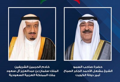 بيان كويتي - سعودي مشترك يؤكد الروابط التاريخية الراسخة والعلاقات الأخوية