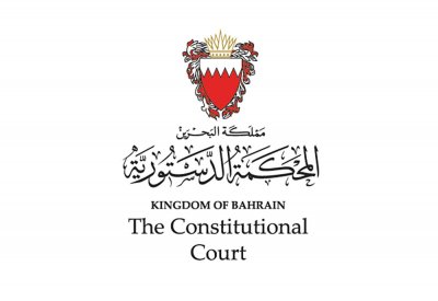 المحكمة الدستورية تصدر حكمًا بعدم قبول دعوى
