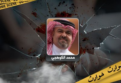 براءة سيدة من سب وقذف "مقاول"