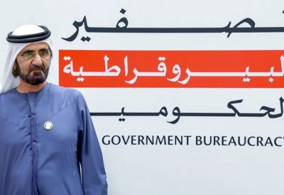 الإمارات تعتزم إلغاء 2000 إجراء حكومي لـ"تصفير" البيروقراطية