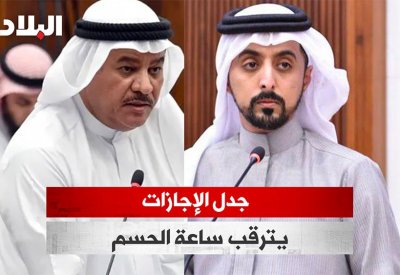بالفيديو: جدل الإجازات يترقب ساعة الحسم
