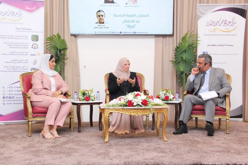 كانو الثقافي ينظم ندوة "اضطراب الهوية عند الأطفال"