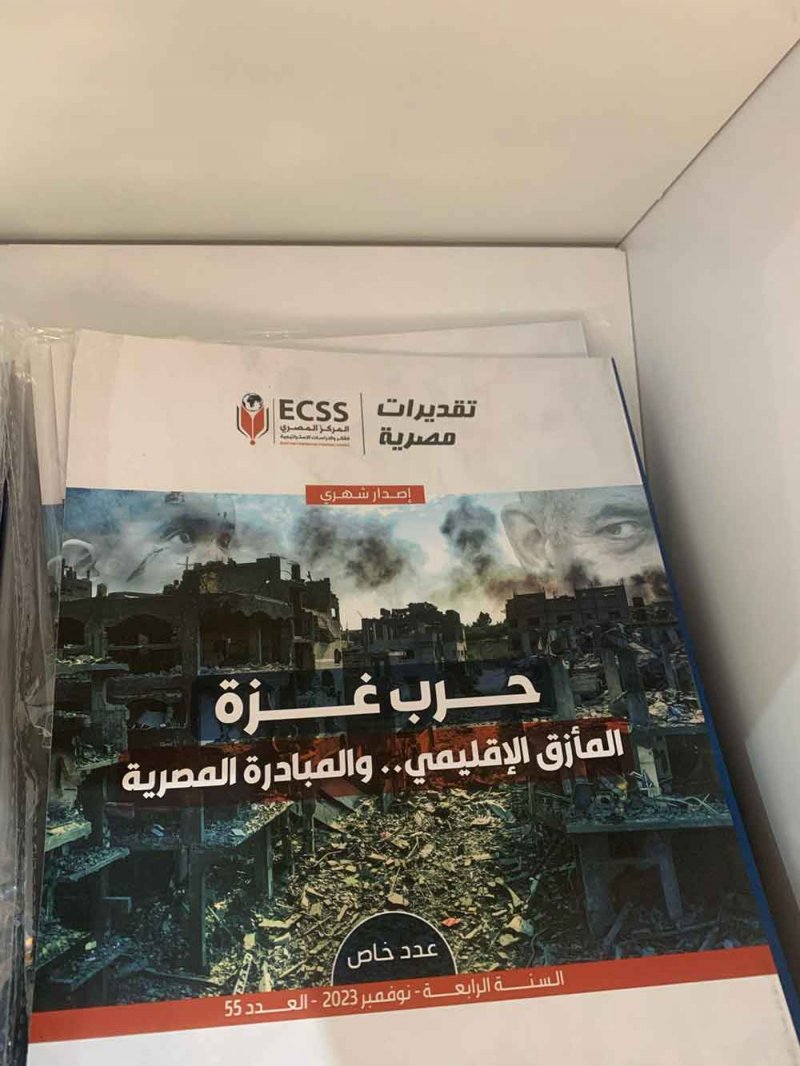 ناشرون يدعمون فلسطين بمعرض القاهرة الدولي للكتاب
