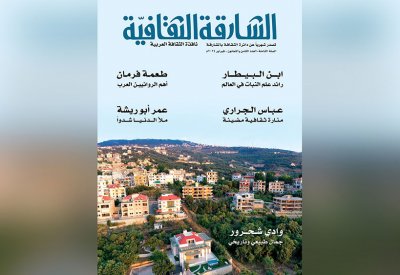 تعرف على مواضيع العدد الجديد من " الشارقة الثقافية"