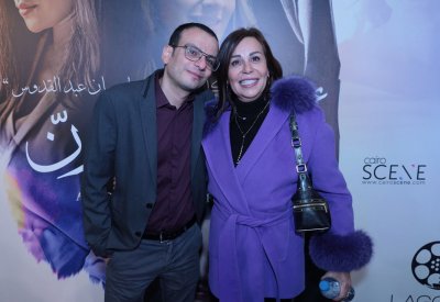 انطلاق العرض الخاص لفيلم أنف وثلاث عيون