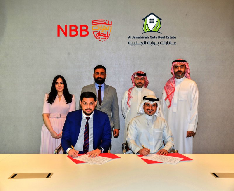 "البحرين الوطني" يتعاون مع عقارات بوابة الجنبية