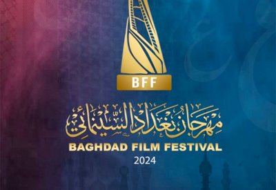 مهرجان بغداد السينمائي يجمع نجوم العرب تحت مظلته