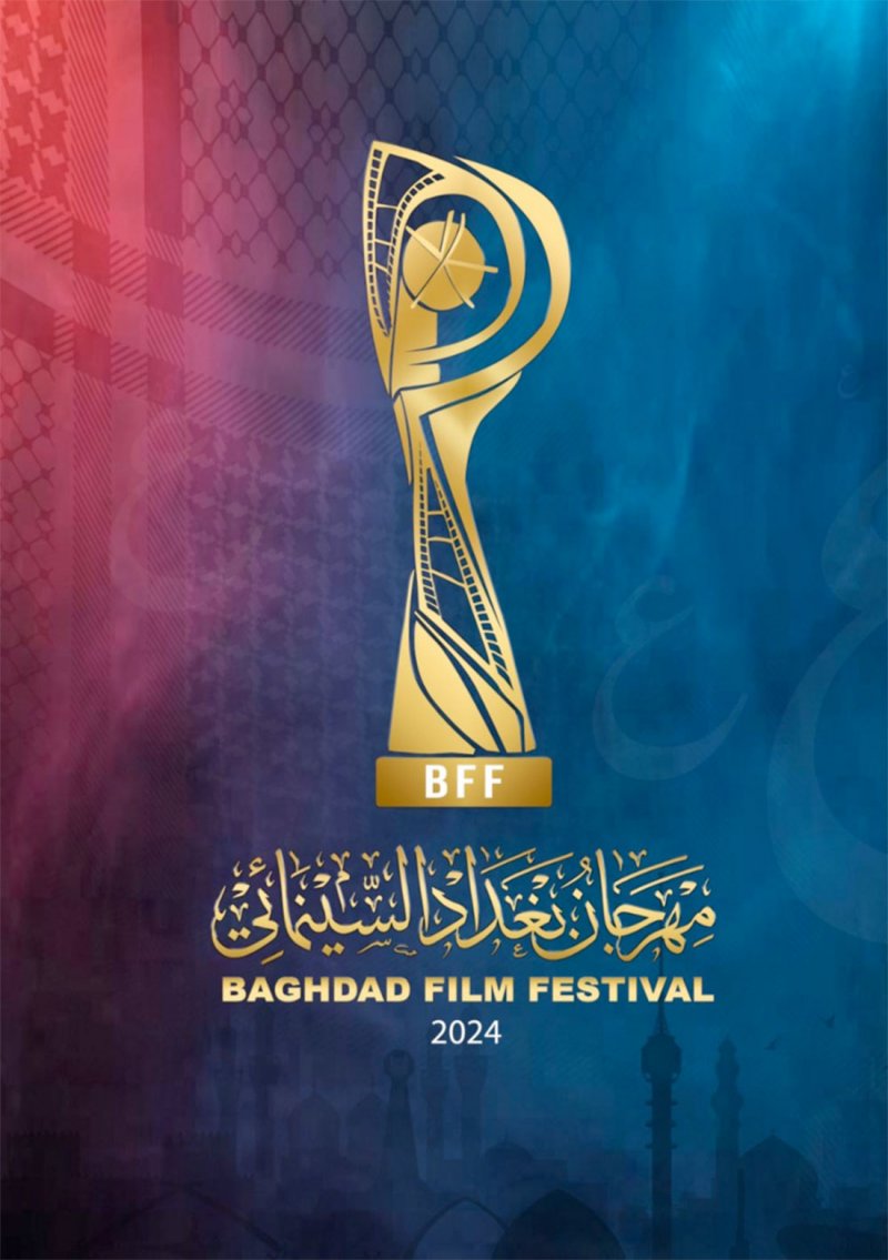 مهرجان بغداد السينمائي يجمع نجوم العرب تحت مظلته