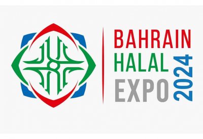 انطلاق ملتقى ومعرض للمنتجات الحلال الثلاثاء بمشاركة 50 شركة من داخل وخارج مملكة البحرين