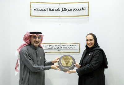 وزارة الإسكان والتخطيط العمراني تتسلم الدرع الذهبي بمناسبة حصول مركز العملاء على تصنيف الفئة الذهبية