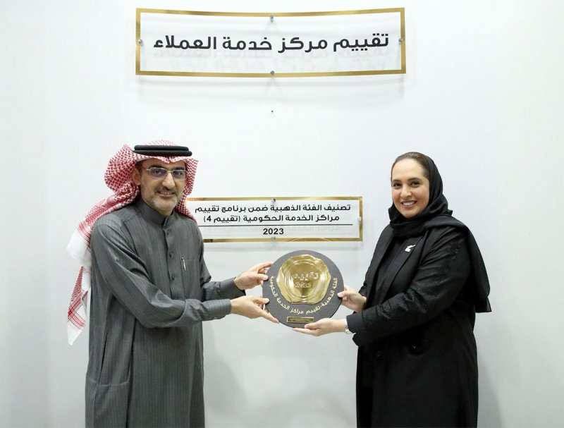 وزارة الإسكان والتخطيط العمراني تتسلم الدرع الذهبي بمناسبة حصول مركز العملاء على تصنيف الفئة الذهبية