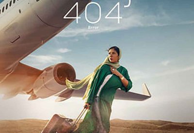 منى زكي تكشف قصة فيلم " رحلة 404