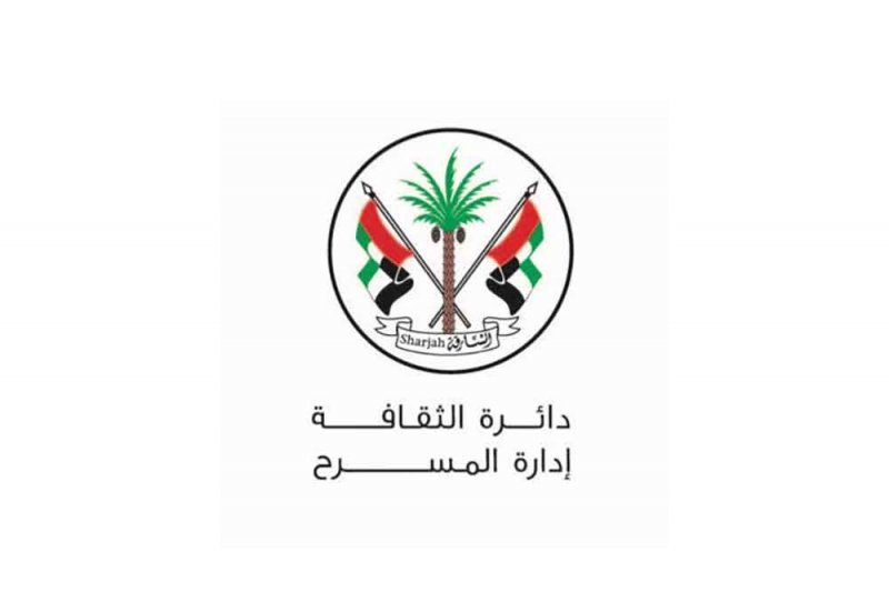 تعرف على موعد أيام الشارقة المسرحية الـ 33