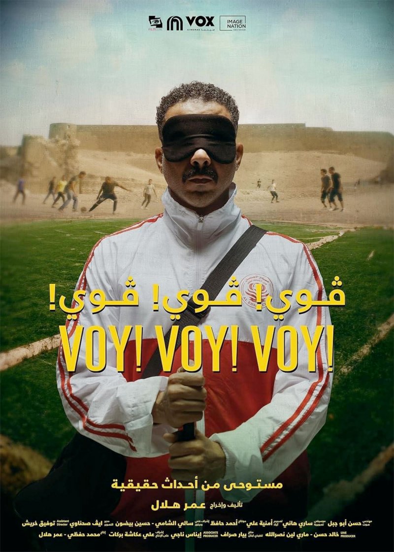 جائزة نقاد السينما المصريين: "فوي فوي فوي!" أفضل فيلم مصري