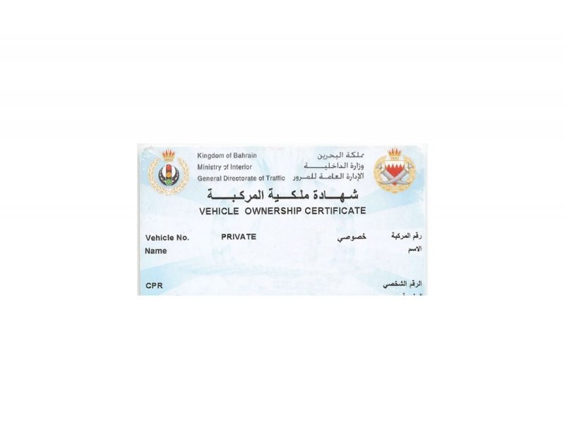 تأييد حبس رجل 3 سنوات لتزويره ملكية "لكزس"