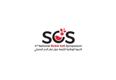 انطلاق الندوة الوطنية الرابعة حول فقر الدم المنجلي الخميس