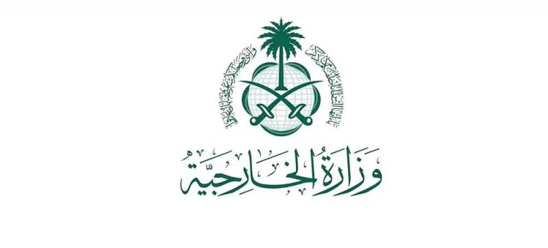 السعودية: لا علاقات مع إسرائيل قبل الاعتراف بدولة فلسطين