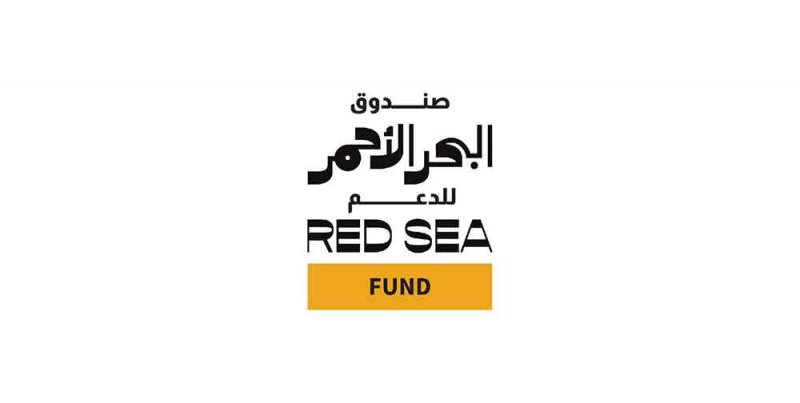 صندوق البحر الأحمر يعلن عن فتح باب التقديم للمشاريع 