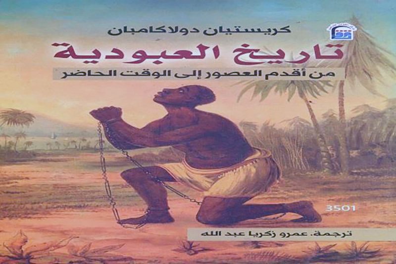تعرف على أكثر الكتب مبيعا في معرض القاهرة للكتاب
