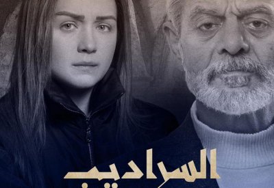 المسلسلات السورية في رمضان 2024.. عودة العربجي و كسر عضم