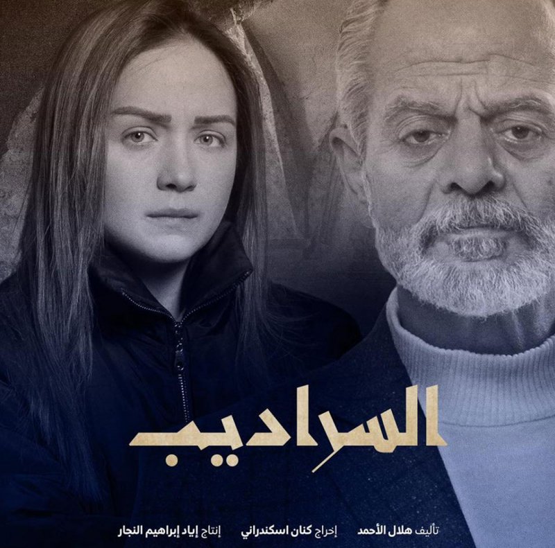 المسلسلات السورية في رمضان 2024.. عودة العربجي و كسر عضم