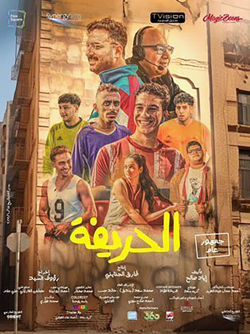 إيرادات الأفلام العربية في السينما