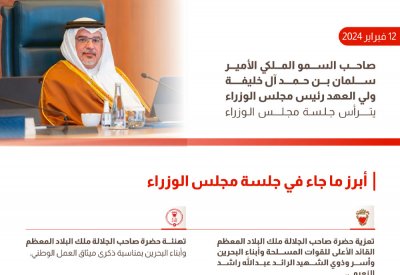 سمو ولي العهد رئيس مجلس الوزراء يأمر بقبول طلبات من تنطبق عليهم الشروط القانونية لاستحقاق المعاش التقاعدي من منتسبي برنامج "خطوة"