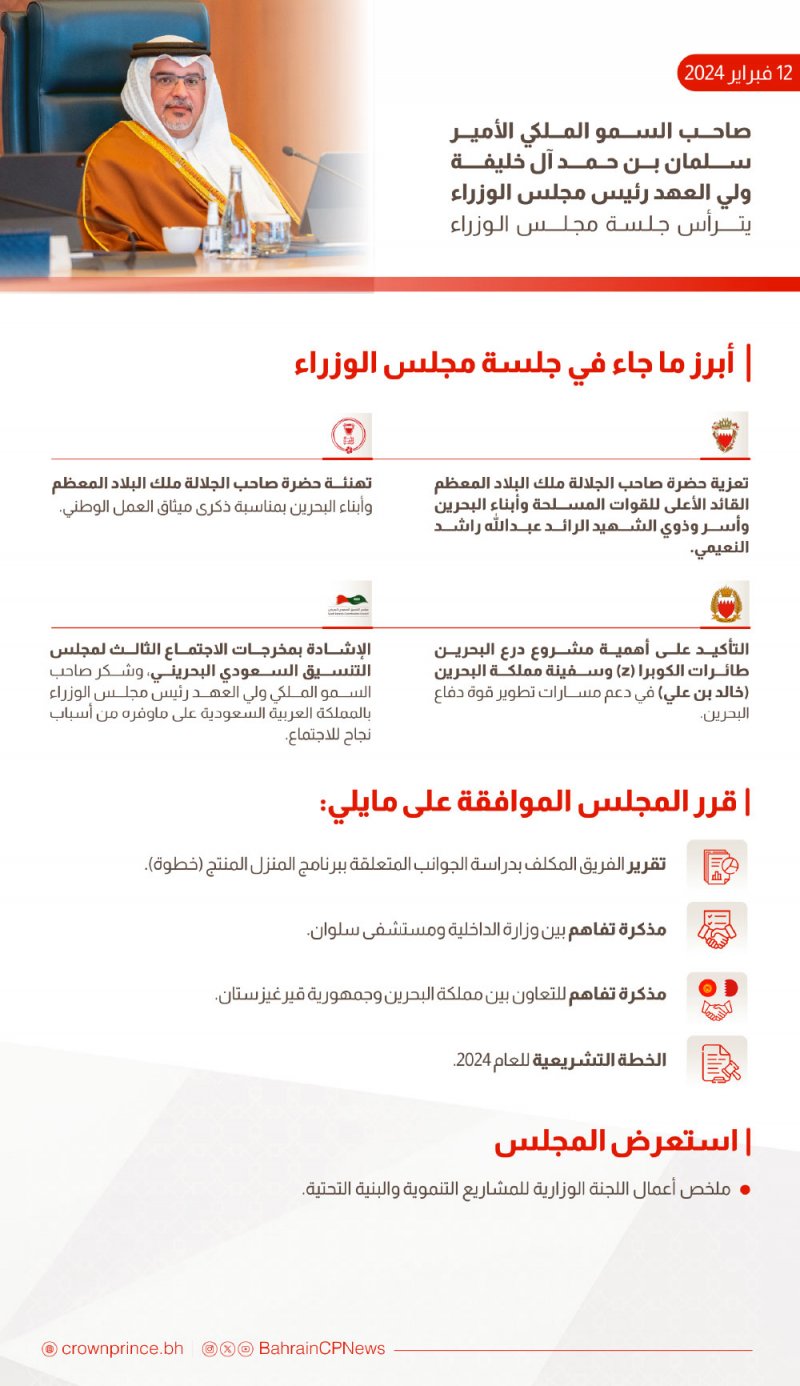 سمو ولي العهد رئيس مجلس الوزراء يأمر بقبول طلبات من تنطبق عليهم الشروط القانونية لاستحقاق المعاش التقاعدي من منتسبي برنامج "خطوة"