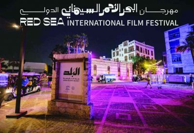 مهرجان البحر الأحمر السينمائي الدولي يكشف عن موعد دورته القادمة