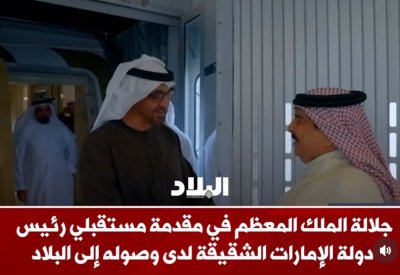 بالفيديو: جلالة الملك المعظم في مقدمة مستقبلي رئيس دولة الإمارات الشقيقة لدى وصوله البلاد