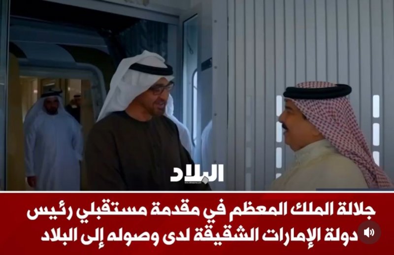 بالفيديو: جلالة الملك المعظم في مقدمة مستقبلي رئيس دولة الإمارات الشقيقة لدى وصوله البلاد