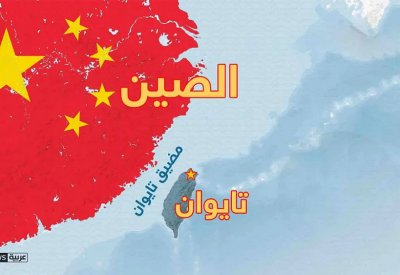 بعد مقتل شخصين.. هل تقترب الحرب بين الصين وتايوان؟