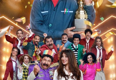 البوستر الرسمي لمسرحية "ميوزيكال سكوول" بالرياض