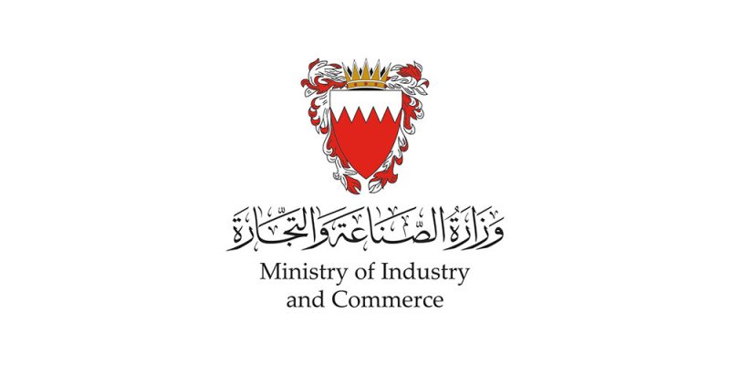 البحرين تستضيف المنتدى العربي الأول لحماية المستهلك في 20 فبراير