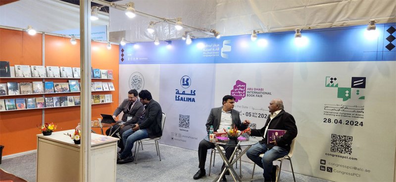 أبوظبي للغة العربية يختتم مشاركته في نيودلهي الدولي للكتاب