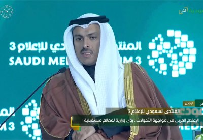 بالفيديو: كلمة وزير الاعلام الدكتور رمزان النعيمي في المنتدى السعودي للإعلام