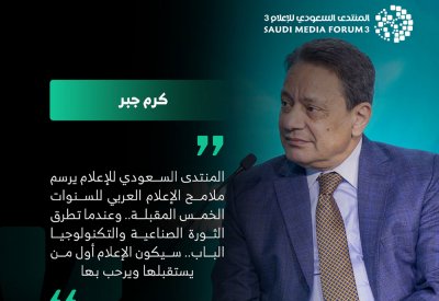 رئيس "تنظيم الإعلام" المصري: الإعلام أول المتأثرين بثورة الذكاء الاصطناعي