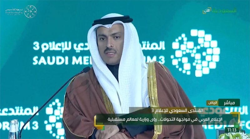 بالفيديو: كلمة وزير الاعلام الدكتور رمزان النعيمي في المنتدى السعودي للإعلام