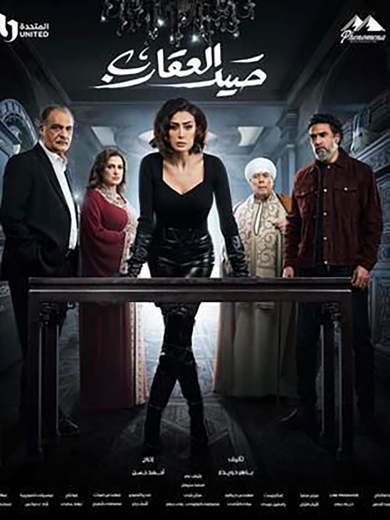 غادة و"صيد العقارب"