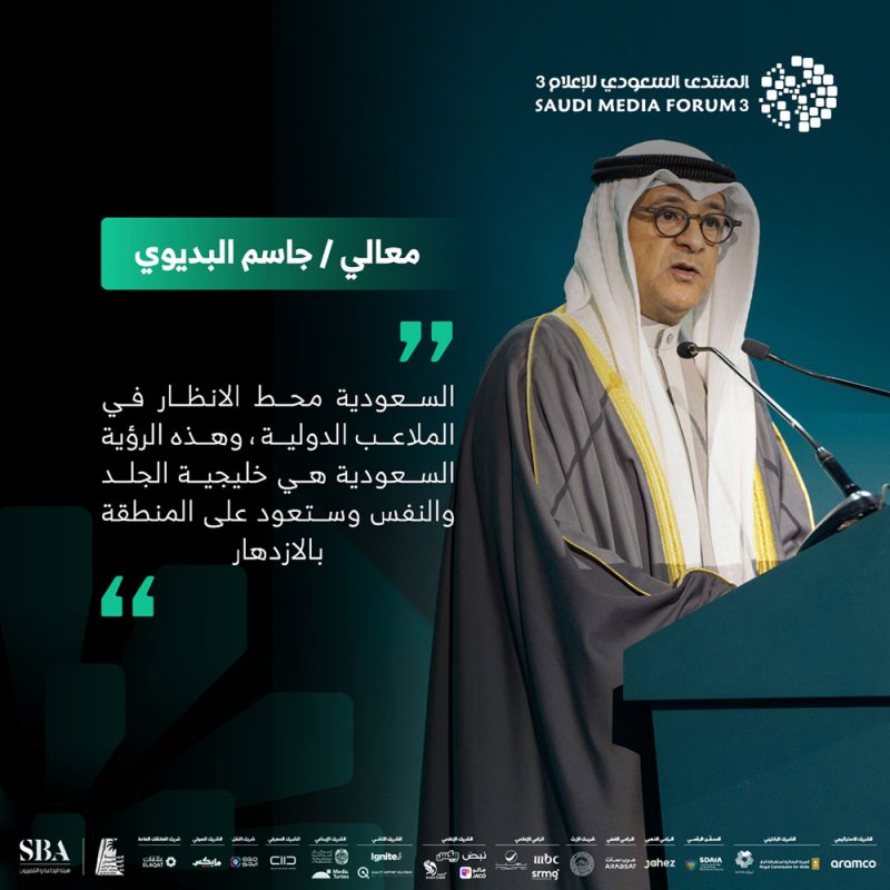 بالفيديو: أمين التعاون الخليجي: توحيد السياسات الإعلامية ضرورة لمواجهة الخطابات السامة