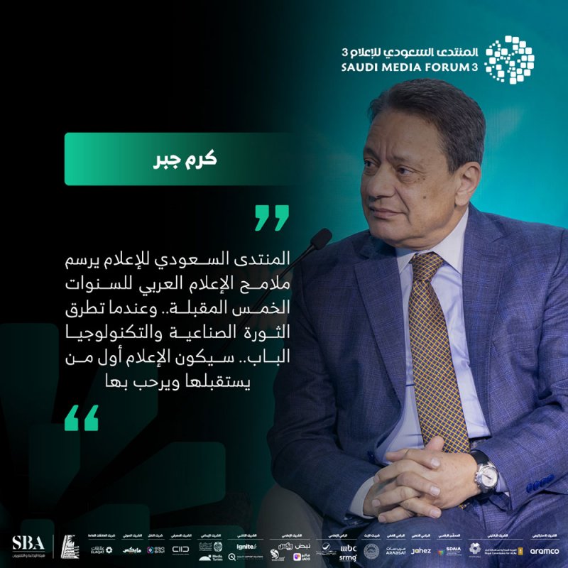 رئيس "تنظيم الإعلام" المصري: الإعلام أول المتأثرين بثورة الذكاء الاصطناعي