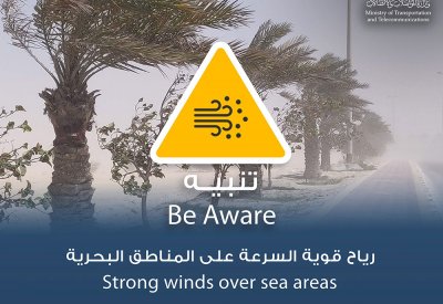 "الأرصاد" تحذر من رياح قوية السرعة على هذه المناطق