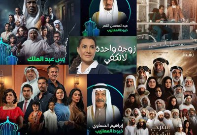 أهم المسلسلات الخليجية في رمضان 2024