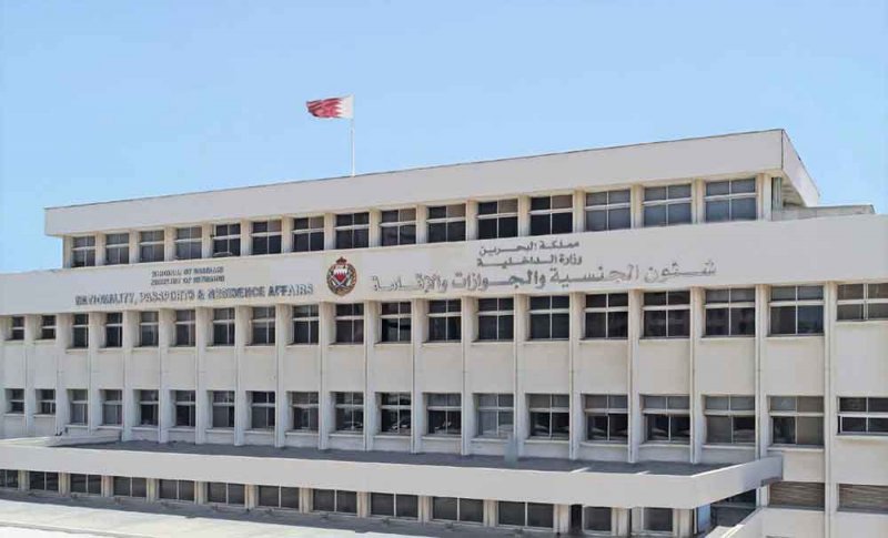 بمناسبة اليوم الرياضي لعام 2024.. أوقات العمل الرسمي في شؤون الجنسية والجوازات والإقامة من 7 صباحاً وحتى 2 والنص ظهراً