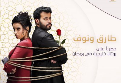 أهم المسلسلات السعودية الجديدة في رمضان 2024