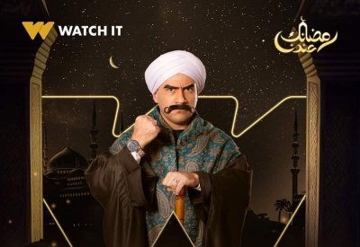 برومو “الكبير أوي” الثامن الأكثر انتشاراً