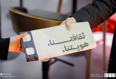 هيئة الأفلام" تختتم مشاركتها في النسخة الثالثة للمنتدى السعودي للإعلام